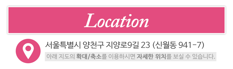 목동어머니재가센터_상단_주소