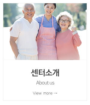 목동어머니재가센터_메인중간_센터소개