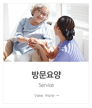 목동어머니재가센터_메인중간_방문요양