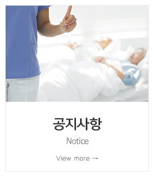 목동어머니재가센터_메인중간_공지사항