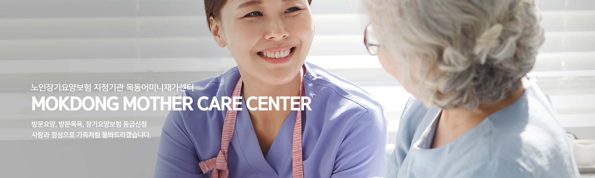 목동어머니재가센터_캐러셀pc